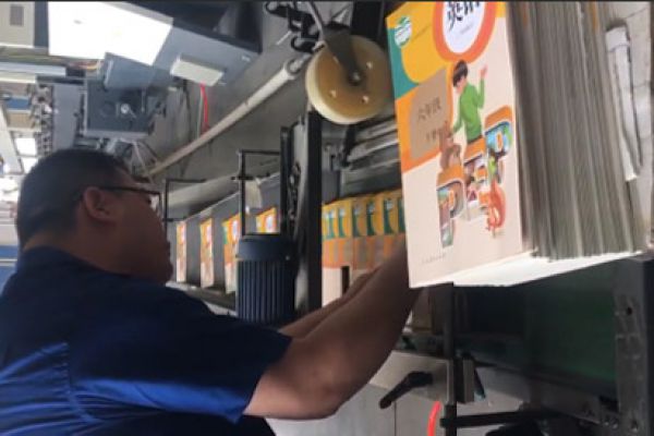 安徽某出版社采購檢測英語(yǔ)書(shū)本缺頁(yè)少頁(yè)稱(chēng)重機